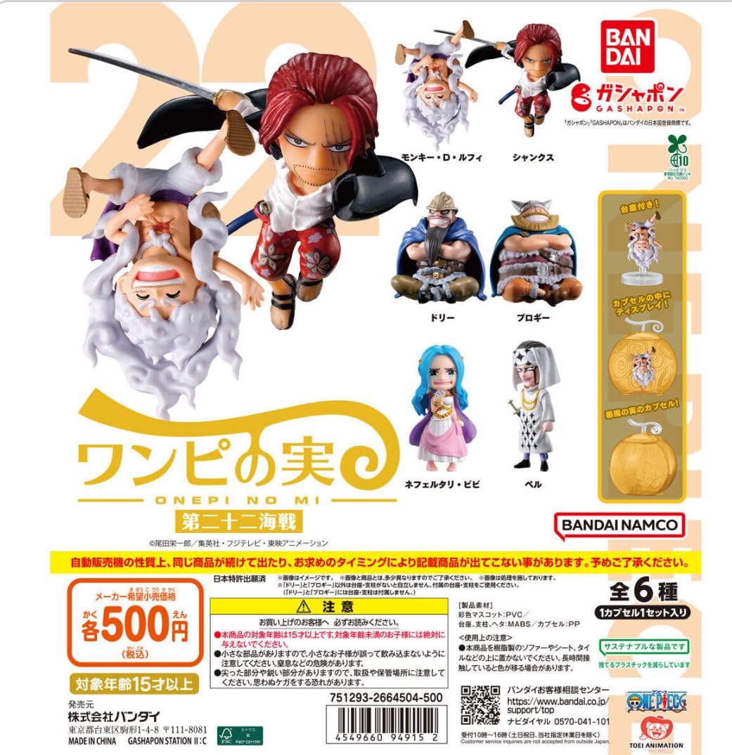 

and capsule One Piece Fruit 22nd Sea Battle From TV animation ONE PIECE One Piece Fruit 22nd Sea Battle One Piece Complete Set of 6 [Shrink included]