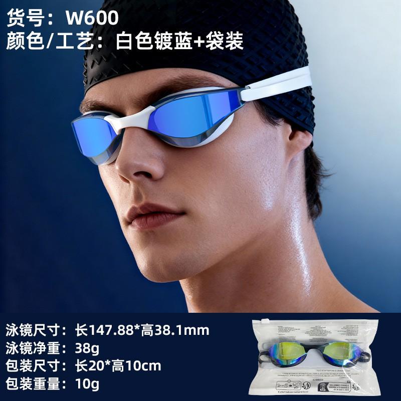 Professional Anti-Fog Racing Swim Goggles HD Waterproof Adult Pool Water Sports Eyewear