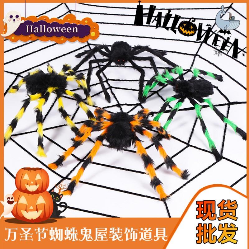 Halloween Plush Spider Decorations With Fake Spiderwebs Haunted House Pranks Party Props Home Outdoor Festive Setup