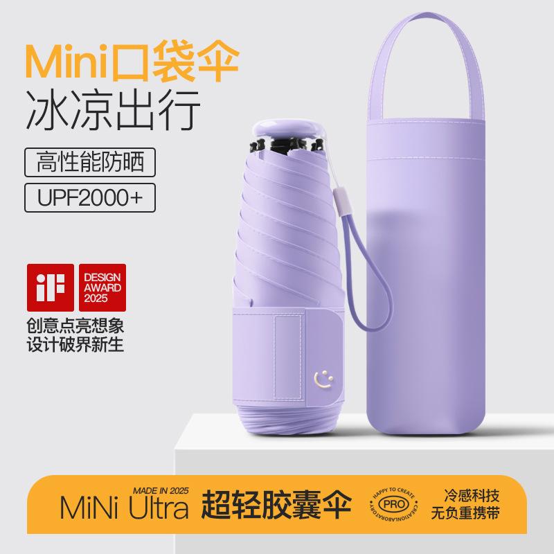 Sun umbrella sun protection UV protection female mini portable small outdoor weather and rain folding parasol umbrella