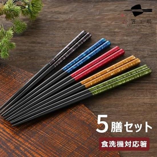 Fukui Prefecture Obama In-house Factory Manufacturing Chopstick Dishwasher Safe Lacquered Chopsticks Dyed Textured Set 5 Antibacterial Wakasa Lacquer