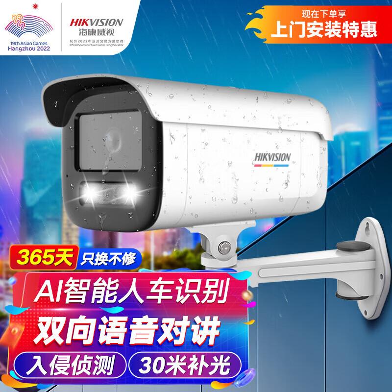 Hikvision PoE Smart Security Cameras CN plug (adapter included)
