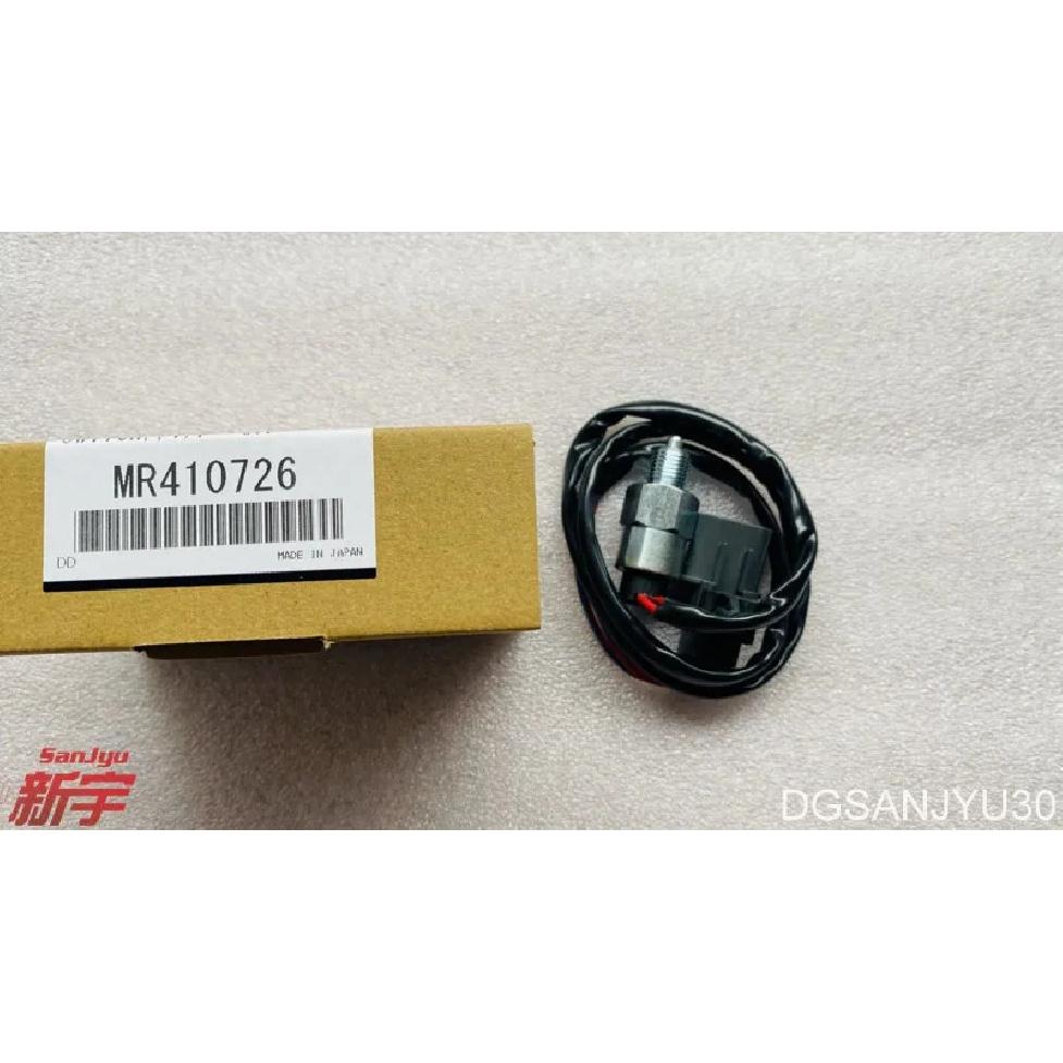 PAJERO IO H77W SWITCH,FREEWHEEL CLUTCH MR410726 Original CHINA
