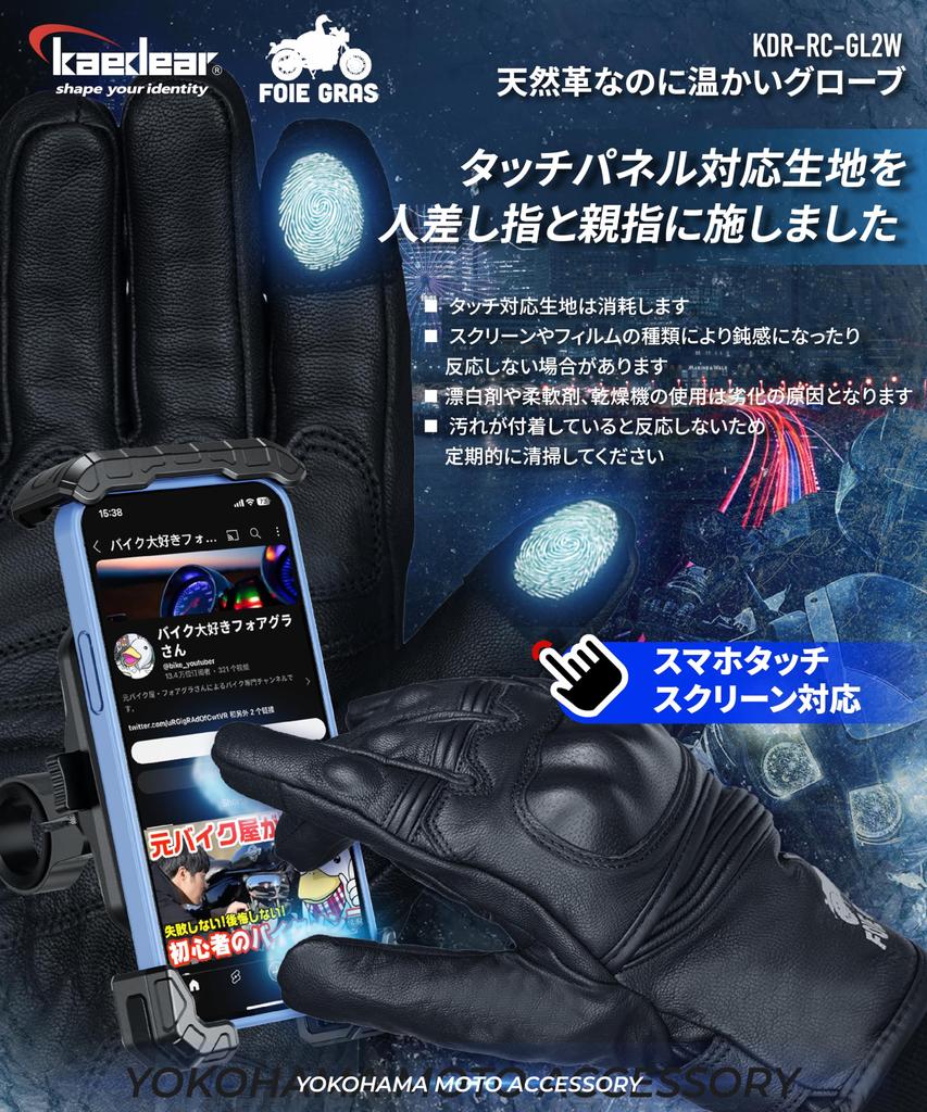 Kaedear Motorcycle Gloves Motorcycle Gloves for Winter Winter Gloves Genuine Leather Goatskin Leather Motorcycle Gloves Supervised by Foie Gras
