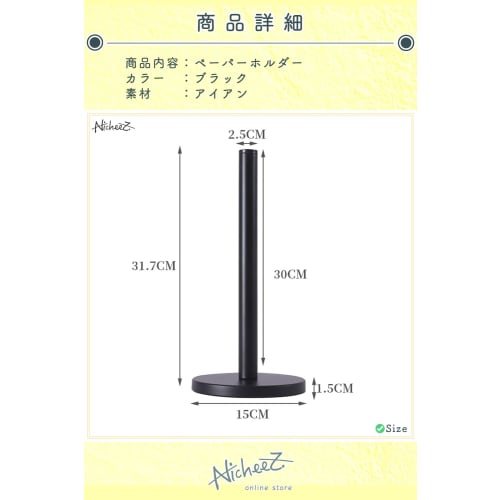 Nicheez Iron-Style Kitchen Paper Holder/Toilet Paper Stand (Black)