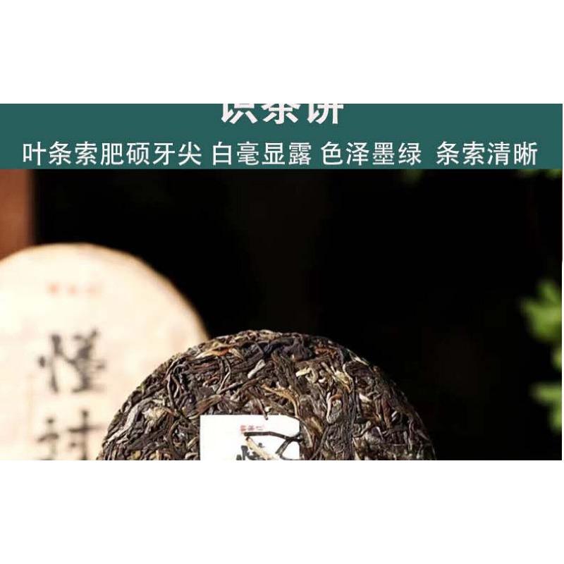 Yunnan 2021 Tea Shuangjiang Know Over Puerh Tea Raw Tea 200g Cake Tea