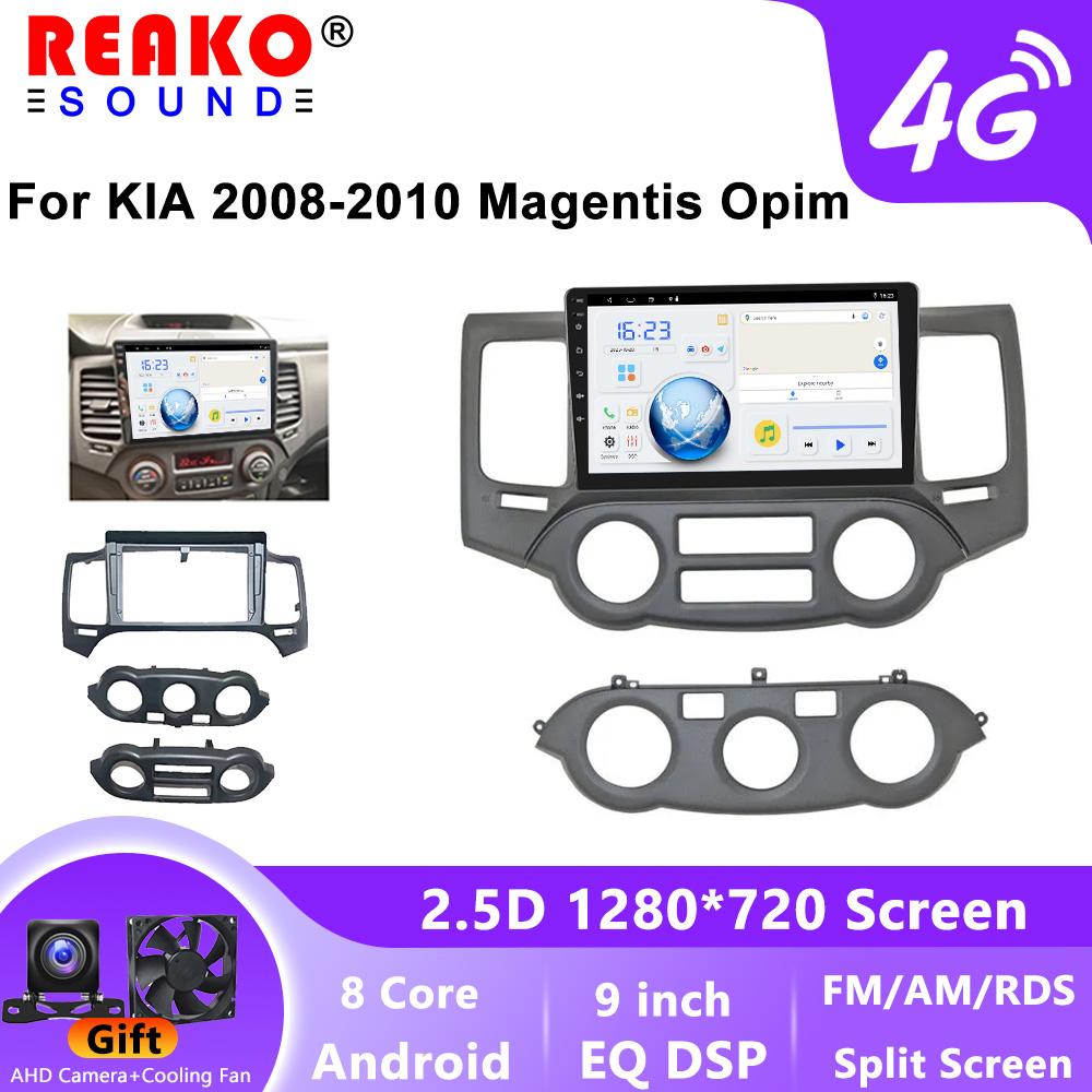 Car Radio For Kia Magentis 2008-2010  Android Multimedia Video Player GPS Navigation Carplay Android Auto 4G WIFI