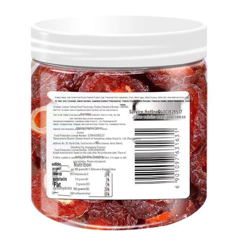 Jiabao Half-sided Dried Plums