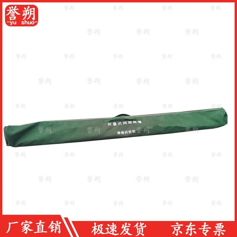 Emergency Tent Repair Pole Kit