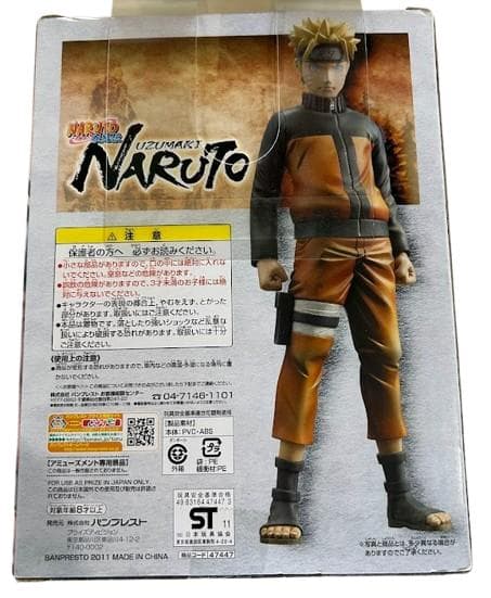 Naruto Uzumaki Figure