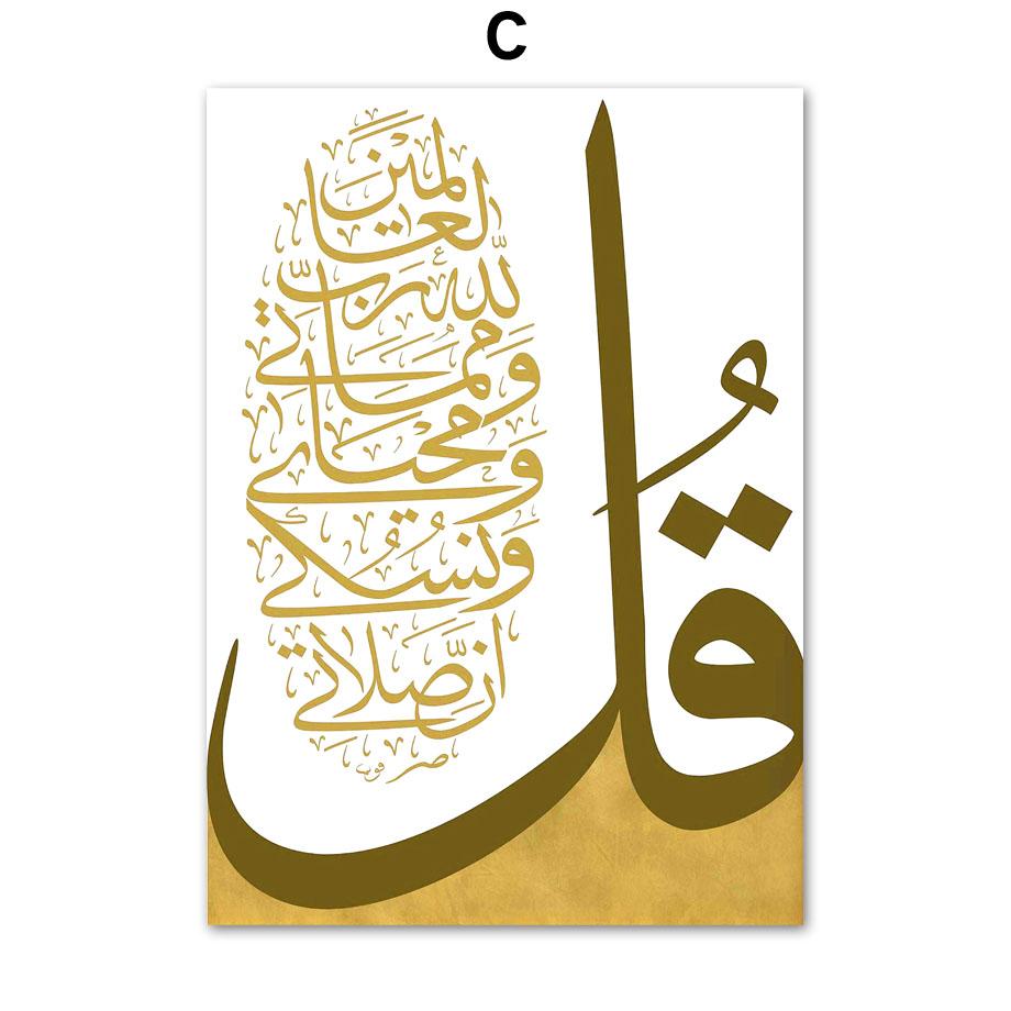 Gold Arabic Calligraphy Mosque Monstera Palm Islamic Wall Art Canvas Painting Posters And Prints Decor Pictures For Living Room