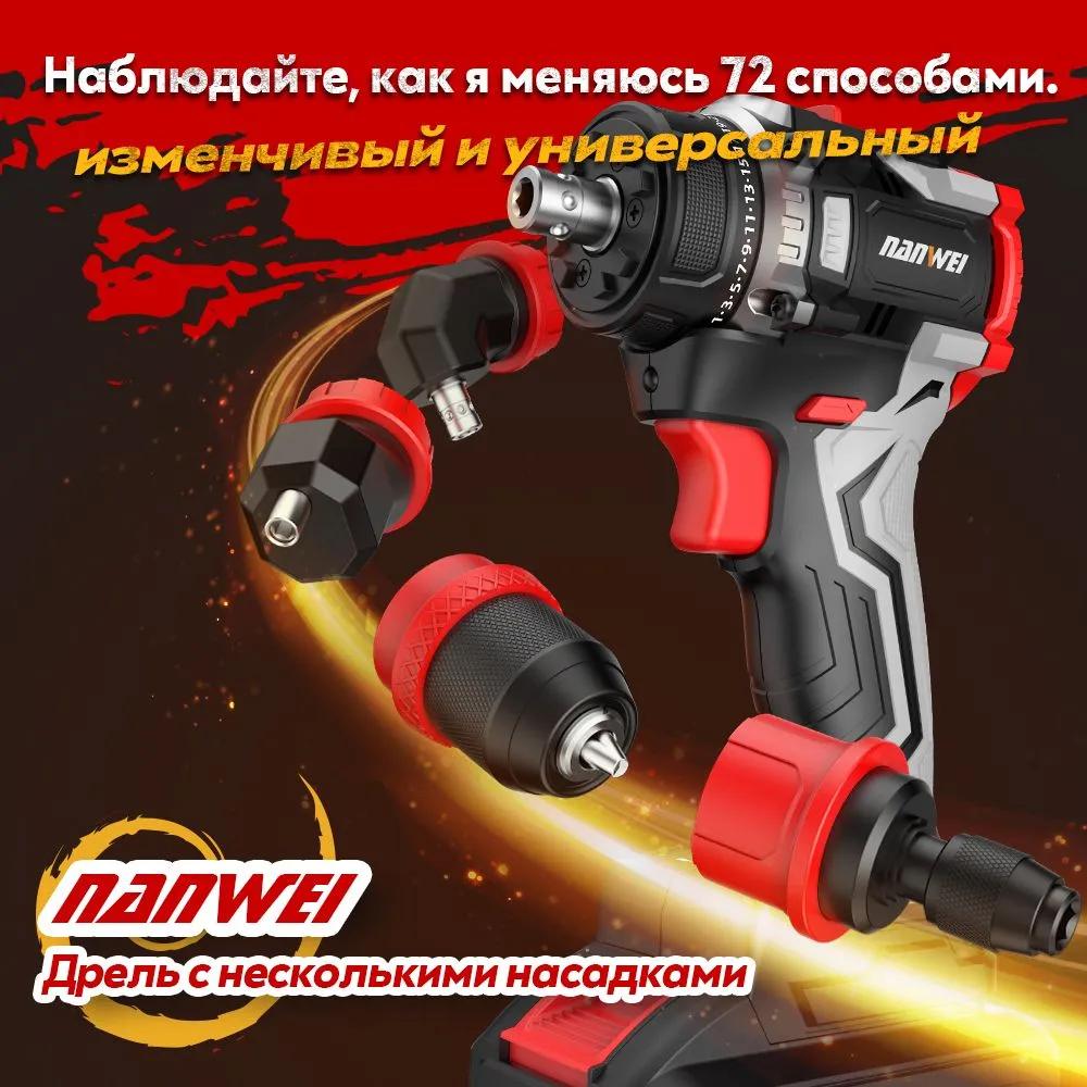 NANWEI 21V 2.0Ah Brushless Lithium-ion Cordless Electric Screwdriver Handheld Universal Electric Screwdriver with 4 Types of Chucks