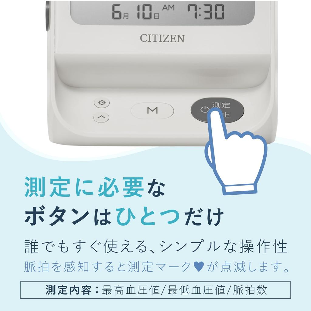 Citizen Upper Arm Blood Pressure Monitor CHUH Series CHUH5331