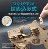 Acton Craft Deformed Rubber Band Gun Revolve Blaster Craft Kit Made in Japan Wooden Puzzle 3D Puzzle Craft Kit for Adults and Upper Grades