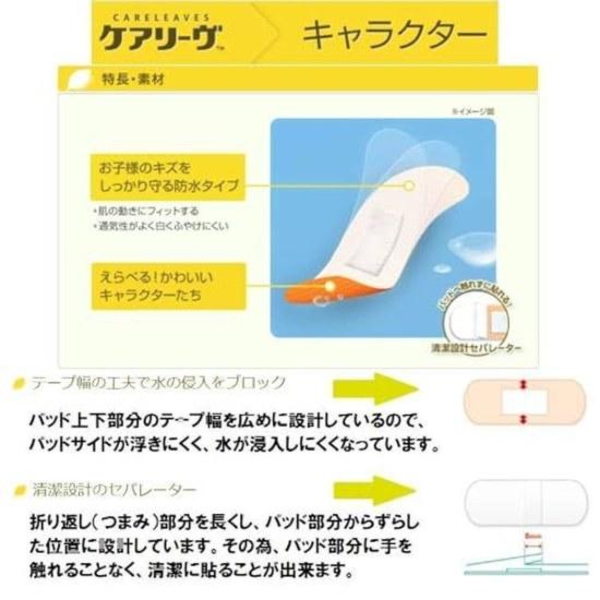 Nichiban Kyuukyuu Bansoukou Careleave Character Miffy Junior Size 21mm58mm CLB16MFN Waterproof Children Small