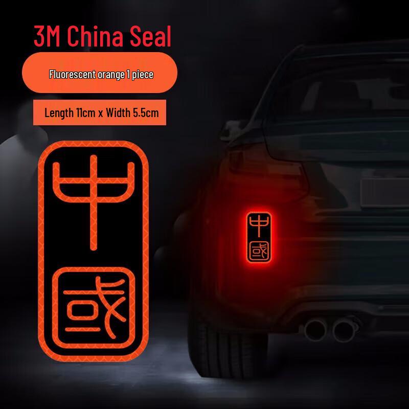 3M Diamond Grade Reflective China Seal Car Sticker
