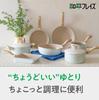 Wahei Freiz Serving Egg Light 13 X 18 for Small Single New 1-2 Pan, Blue, Cm, IH/Gas, Small, Cooking, Lunchboxes, Living, Life, Midi's RB-3500