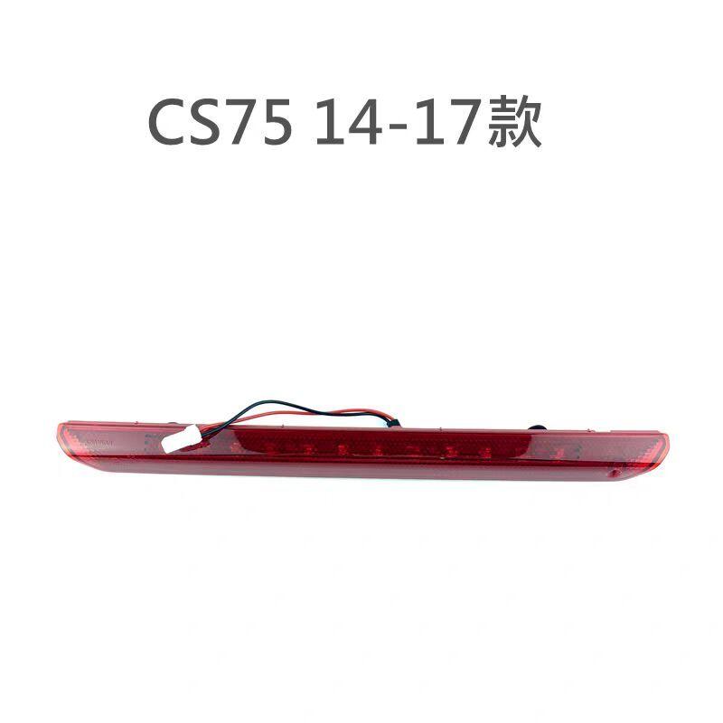 Suitable for 2014-2017 or 2018- Changan CS75 High-Mount Brake Light , Rear Spoiler Brake Lamp Warning Light Assembly