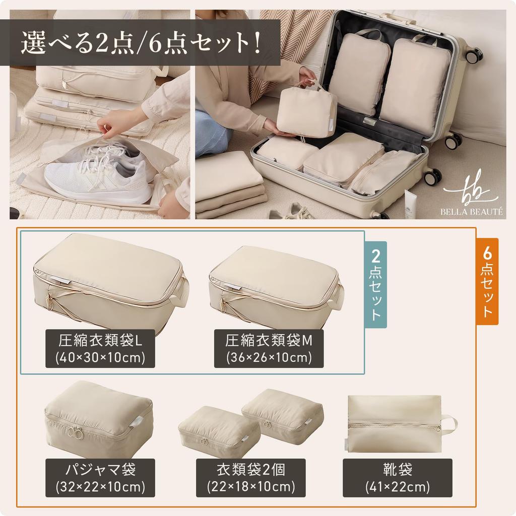 Choose from a Set or a Set of Compression Travel Clothing Storage Compression Large Travel Compact Suitcase Organizer for Business Trips and Overseas