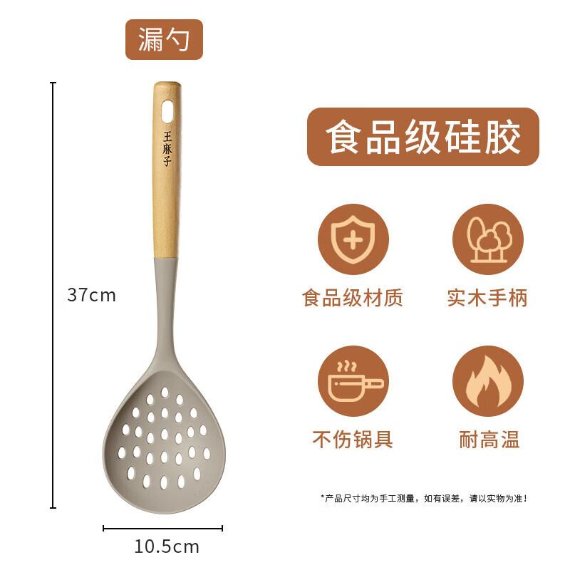 

Wang Mazi Silicone Slotted Spoon