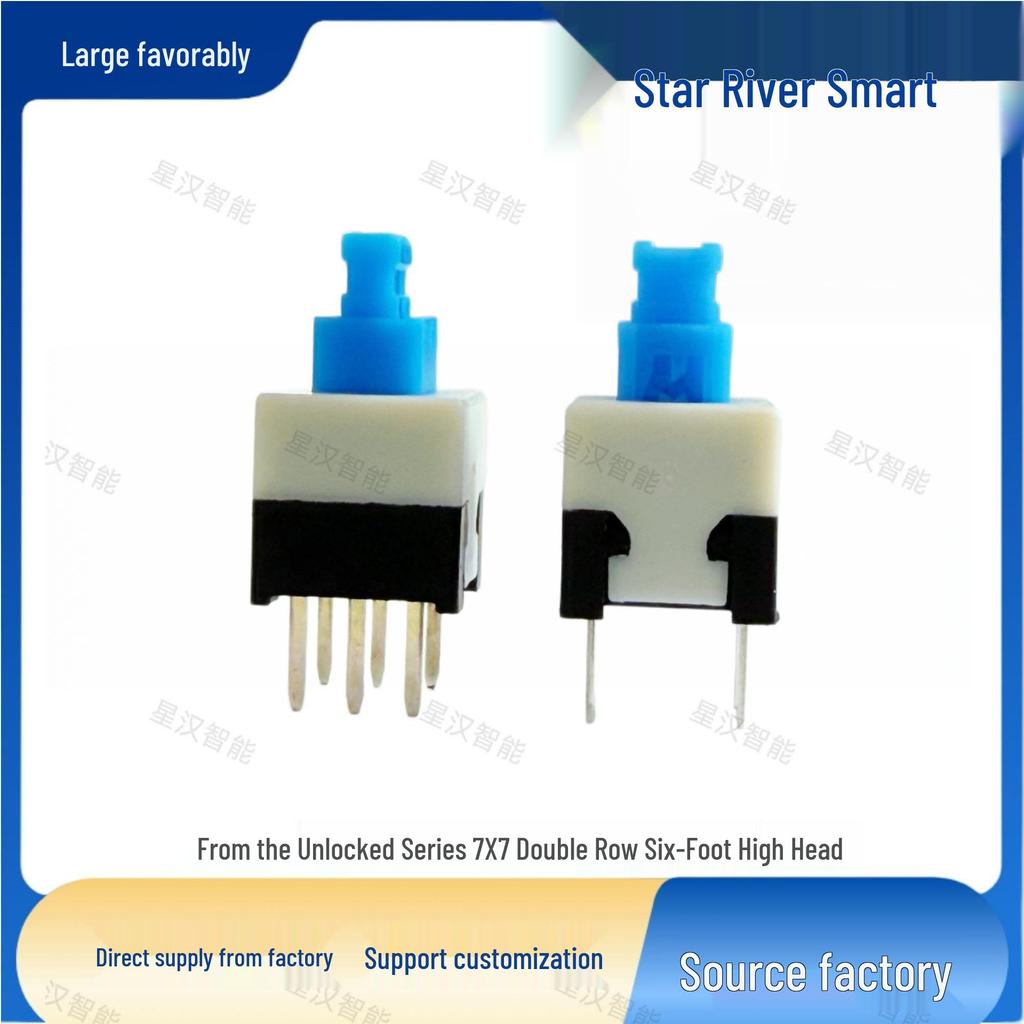 Star Han 7x7 Self/Non-locking Double Row Six-Pin Button Switch with High Head & One Open/Close Lock.