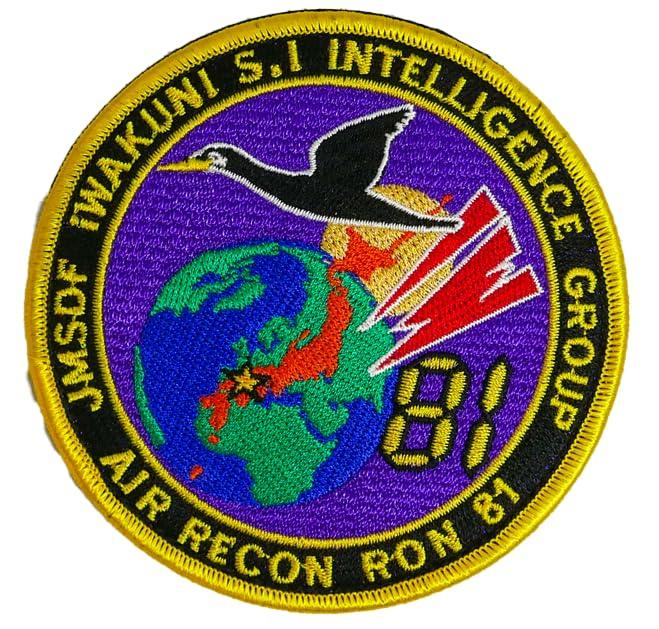 Патч с символикой Сил самообороны Японии (81-я авиационная эскадрилья, Ивакуни) Вышитая нашивка на липучке JMSDF WP81 Ивакуни Фиолетовая