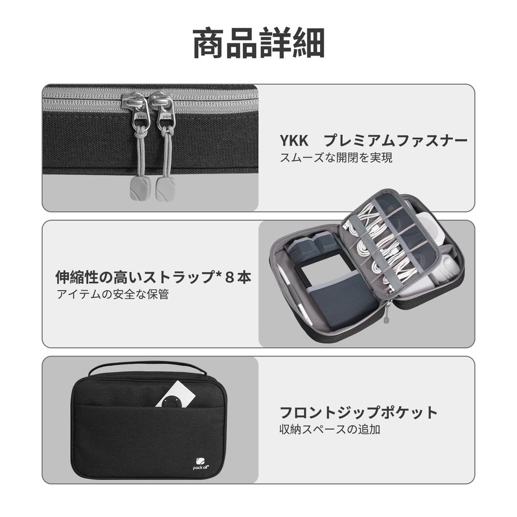 Pack All Gadget Expanded Cable Storage Large Capacity Carrying Cell SD Card Storage Black Pouch, Edition, Bag, Case, Shockproof, Charger, Phone, USB,