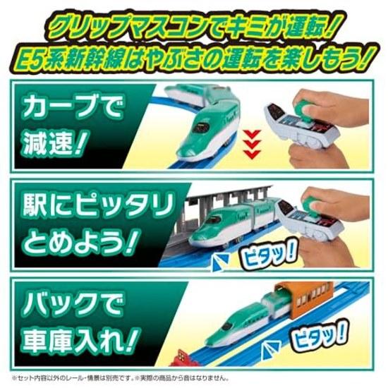 Plarail You Drive Grip Master Controller E5 Series Shinkansen Hayabusa