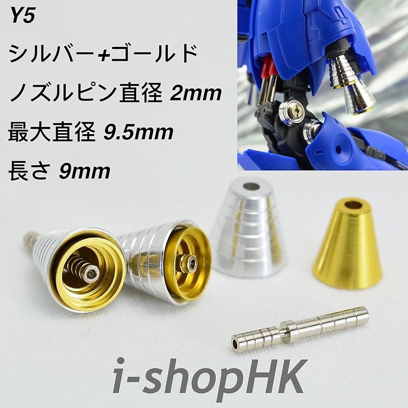 

gunpla robot model figure For detail improvement metal vernier (Y5 silver + gold) [product]