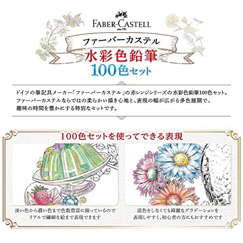 Faber-Castell Watercolor Colored Pencils, Flat Tin, 100-Color Set, TFC-WCP/100C