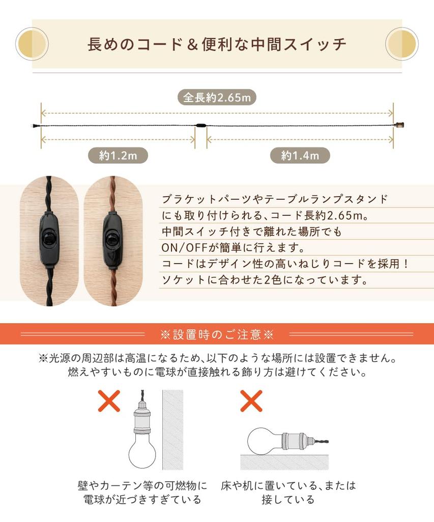 Ampoule Rizatta Socket Light, Outlet Type, E17, Single Light, with Intermediate Switch, Twisted Cord, Matte Black (Bulb Sold Separately)