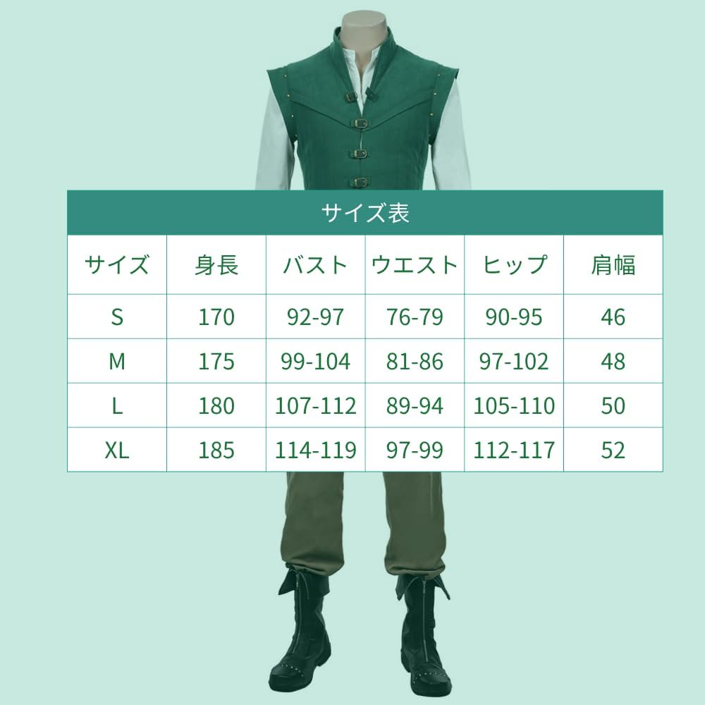 [mrcos] Flynn Rider Cosplay Costume for Men, Casual Wear, Halloween, Adult Costume, Events, Christmas, Amusement Parks (Small)