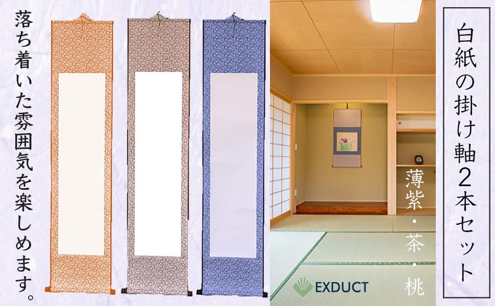 EXDUCT Hanging Set of Plain Japanese Calligraphy Gasenshi Perfect for Ink Japanese and Water Calligraphy Purple Scrolls, 2, White, Paper, Paper,