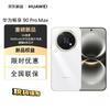 Huawei Bucurați-vă de Smartphone-ul 90 Pro Max (Versiunea CN)