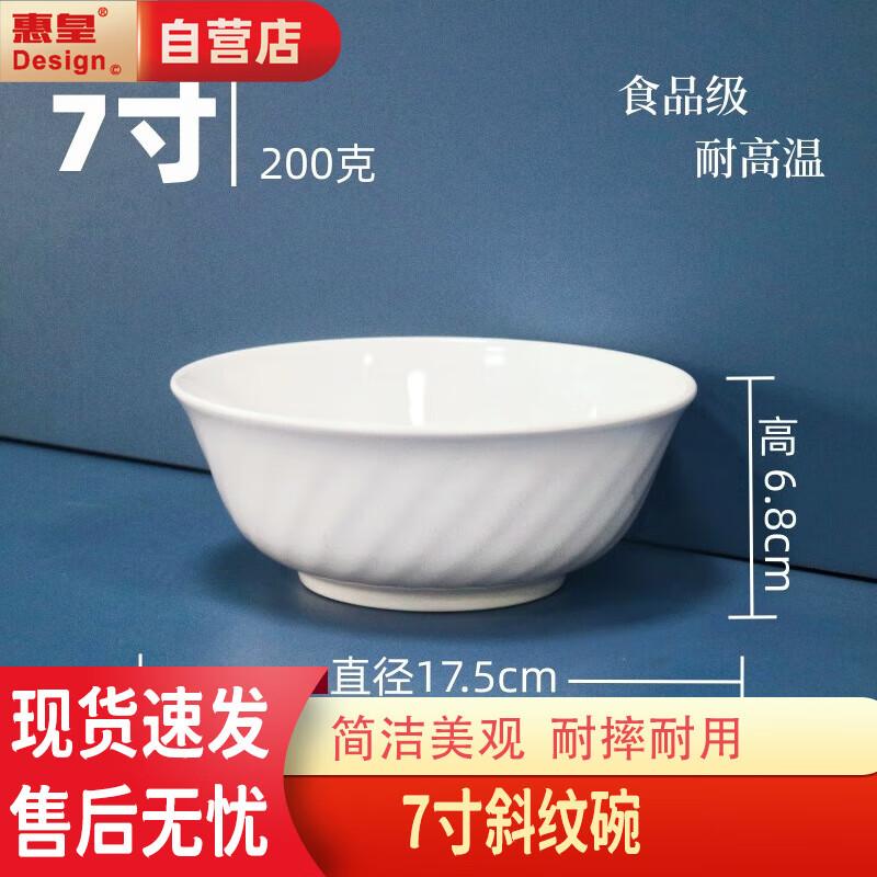 Huihuang Chinese Style 7-inch Twill Melamine Bowl