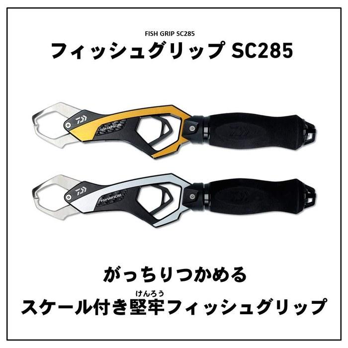 Daiwa Reel Case Fish Grip SC285 Silver