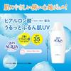 SKIN AQUA Moisture UV Gel 110g Acid UV Gentle on SPF35 (Hyaluronic Protection, Skin, PA+++)