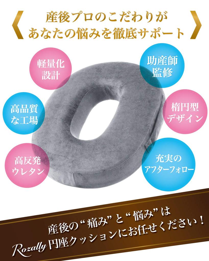 By a Enza Donut Postpartum Hole 5 Colors [Supervised Midwife] Cushion, Cushion, Hemorrhoids, Cushion, (gray)