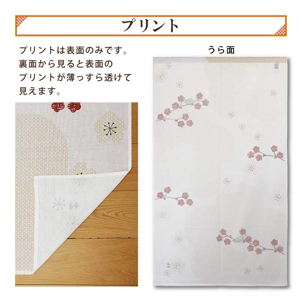 NEXT Printed Curtain Uguisu 85cm Wide X 150cm Long Free Cut To Fit Tapestry Curtain, (Japanese Greenery), (White),