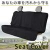 Kashiwise Rear Seat Covers Waterproof Stain Resistant Soft Fabric Non-Slip One Size Fits All Washable (Black)
