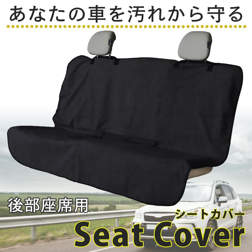kashiwise Rear Seat Covers Waterproof Stain Resistant Soft Fabric Non-Slip One Size Fits All Washable (Black)
