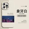 For iPhone11promax Peripheral 11 Lyrics 11/11 Huawei Honor Redmi 1 Mayday Phone Case
