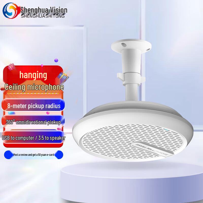 ShengHuaVision Omnidirectional Conference Microphones (CN version)