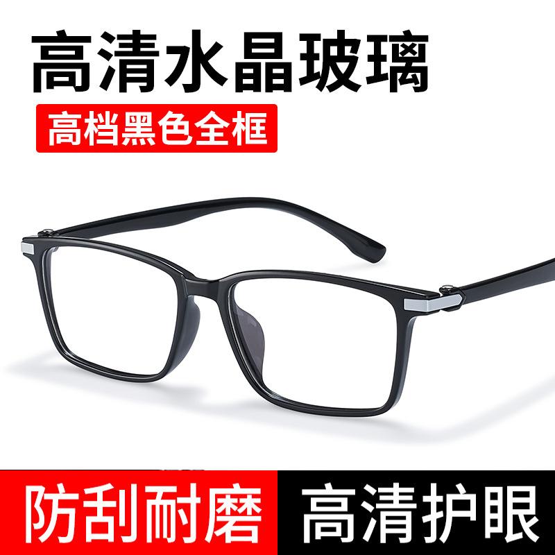 

Popular Donghai crystal glass high-definition eye protection anti-fatigue stone reading glasses full-frame eye protection 100Degree【Age-Appropria