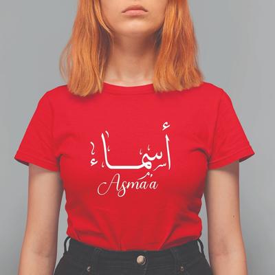 Custom Arabic Name T-shirt Islamic Tee Personalised Muslim Gift for Eid Ramadan