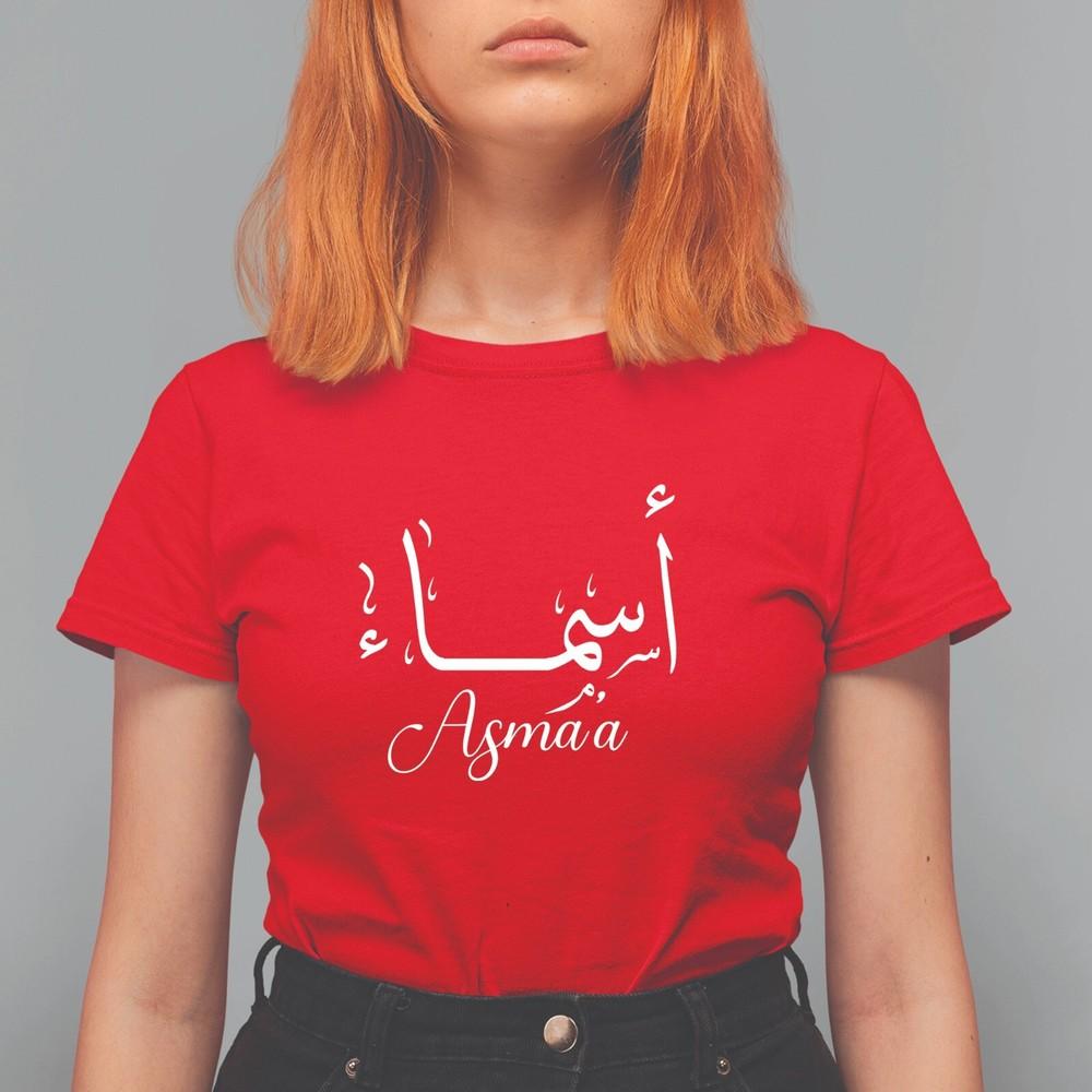 

Футболка с арабским именем на заказ, исламская футболка, персонализированный мусульманский подарок на Ид, Рамадан 2XL