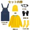 Halloween Costume Little Yellow Man Knit and Goggles Kids' Set Overalls, Hat, Gloves, (5-Piece Set)