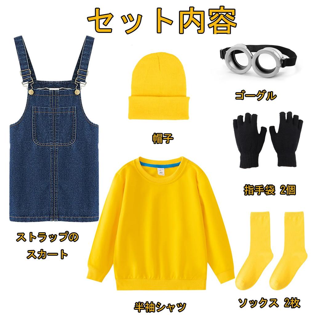 Halloween Costume Little Yellow Man Knit and Goggles Kids' Set Overalls, Hat, Gloves, (5-Piece Set)