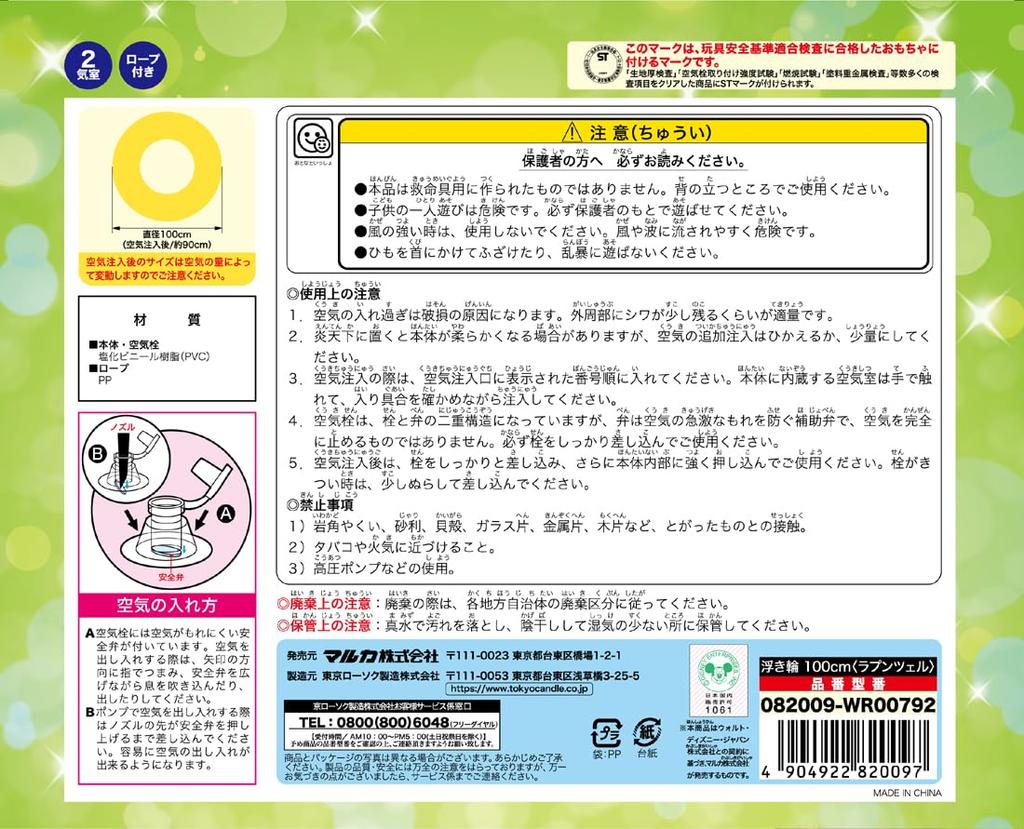 Livelight Tokyo Candle Float 100cm Rapunzel