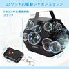 Electric Bubble with Remote Control Sold Adjustable Manual Perfect for Stage Store and Black Machine, 25W, (Batteries Separately), Indoor/Outdoor Use,